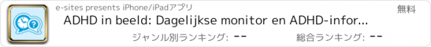 おすすめアプリ ADHD in beeld: Dagelijkse monitor en ADHD-informatie