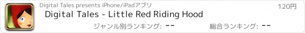 おすすめアプリ Digital Tales - Little Red Riding Hood