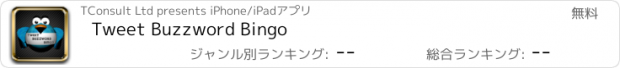 おすすめアプリ Tweet Buzzword Bingo