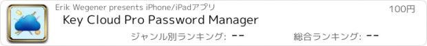 おすすめアプリ Key Cloud Pro Password Manager