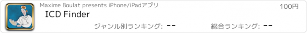 おすすめアプリ ICD Finder