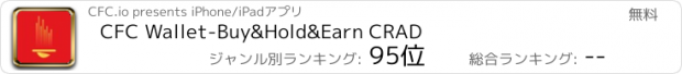 おすすめアプリ CFC Wallet-Buy&Hold&Earn CRAD