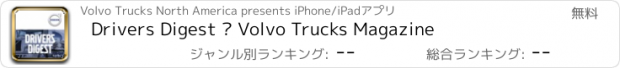 おすすめアプリ Drivers Digest – Volvo Trucks Magazine