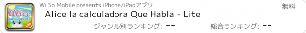 おすすめアプリ Alice la calculadora Que Habla - Lite