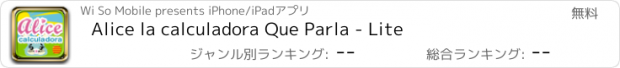 おすすめアプリ Alice la calculadora Que Parla - Lite