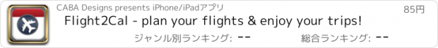 おすすめアプリ Flight2Cal - plan your flights & enjoy your trips!