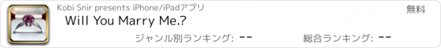 おすすめアプリ Will You Marry Me.?