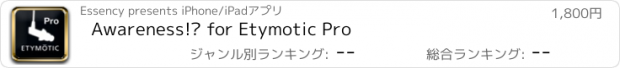 おすすめアプリ Awareness!® for Etymotic Pro