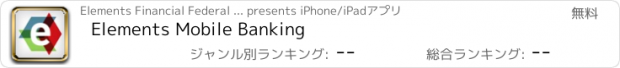 おすすめアプリ Elements Mobile Banking