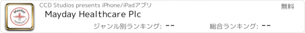 おすすめアプリ Mayday Healthcare Plc