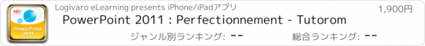 おすすめアプリ PowerPoint 2011 : Perfectionnement - Tutorom