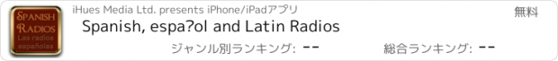 おすすめアプリ Spanish, español and Latin Radios