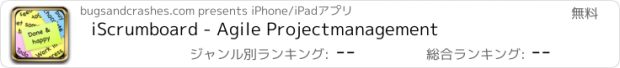 おすすめアプリ iScrumboard - Agile Projectmanagement