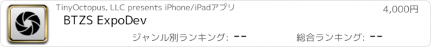おすすめアプリ BTZS ExpoDev