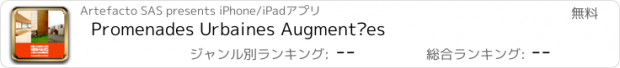 おすすめアプリ Promenades Urbaines Augmentées