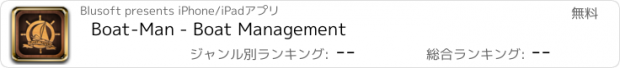 おすすめアプリ Boat-Man - Boat Management