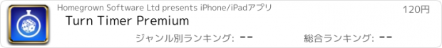 おすすめアプリ Turn Timer Premium