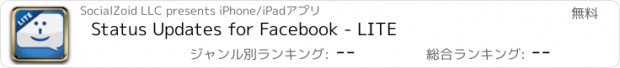 おすすめアプリ Status Updates for Facebook - LITE