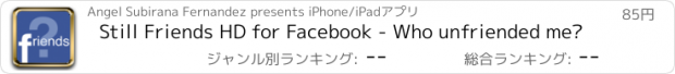 おすすめアプリ Still Friends HD for Facebook - Who unfriended me?