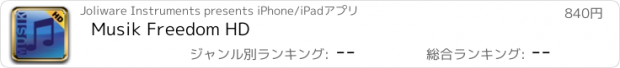 おすすめアプリ Musik Freedom HD