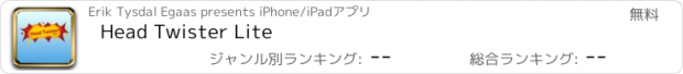 おすすめアプリ Head Twister Lite