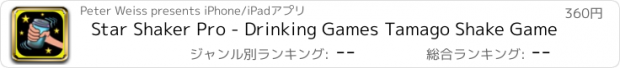 おすすめアプリ Star Shaker Pro - Drinking Games Tamago Shake Game