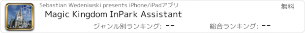 おすすめアプリ Magic Kingdom InPark Assistant