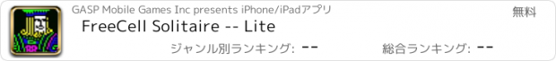 おすすめアプリ FreeCell Solitaire -- Lite