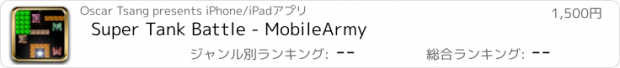 おすすめアプリ Super Tank Battle - MobileArmy
