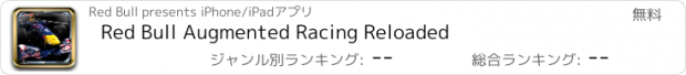 おすすめアプリ Red Bull Augmented Racing Reloaded