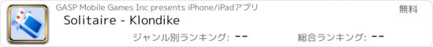 おすすめアプリ Solitaire - Klondike