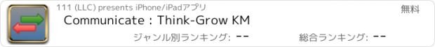 おすすめアプリ Communicate : Think-Grow KM