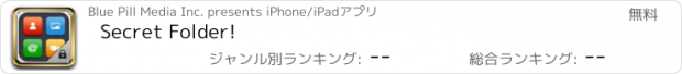 おすすめアプリ Secret Folder!