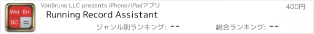 おすすめアプリ Running Record Assistant