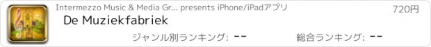 おすすめアプリ De Muziekfabriek