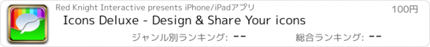おすすめアプリ Icons Deluxe - Design & Share Your icons