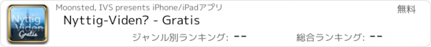 おすすめアプリ Nyttig-Viden? - Gratis