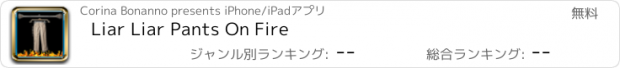 おすすめアプリ Liar Liar Pants On Fire