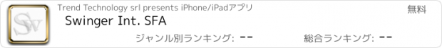 おすすめアプリ Swinger Int. SFA