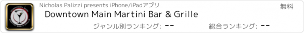 おすすめアプリ Downtown Main Martini Bar & Grille