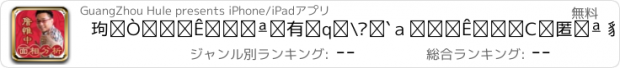 おすすめアプリ 詹惟中面相分析-智能扫描手相面相，免费八字算命