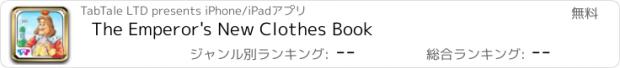 おすすめアプリ The Emperor's New Clothes Book