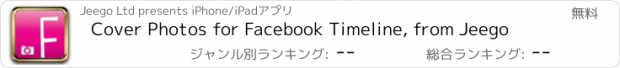 おすすめアプリ Cover Photos for Facebook Timeline, from Jeego