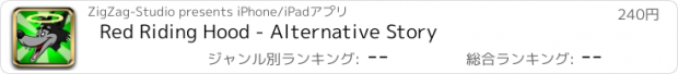 おすすめアプリ Red Riding Hood - Alternative Story