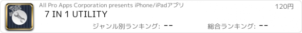 おすすめアプリ 7 IN 1 UTILITY