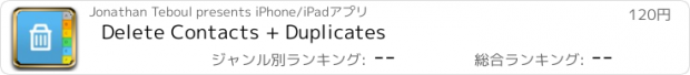 おすすめアプリ Delete Contacts + Duplicates