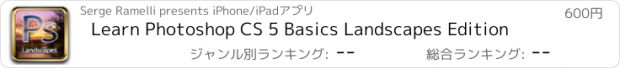 おすすめアプリ Learn Photoshop CS 5 Basics Landscapes Edition