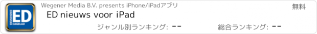 おすすめアプリ ED nieuws voor iPad