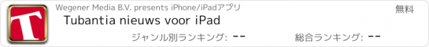 おすすめアプリ Tubantia nieuws voor iPad