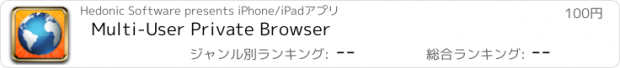 おすすめアプリ Multi-User Private Browser